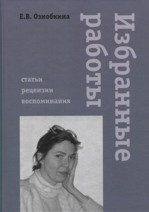 

Избранные работы