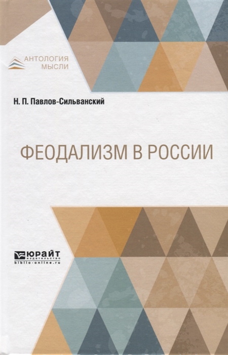 Книги про поливанову по порядку. Алексеевский равелин Поливанов. Николай Павлович Павлов-Сильванский. Щеголев Алексеевский равелин. Поливанов Петр Сергеевич Алексеевский равелин.