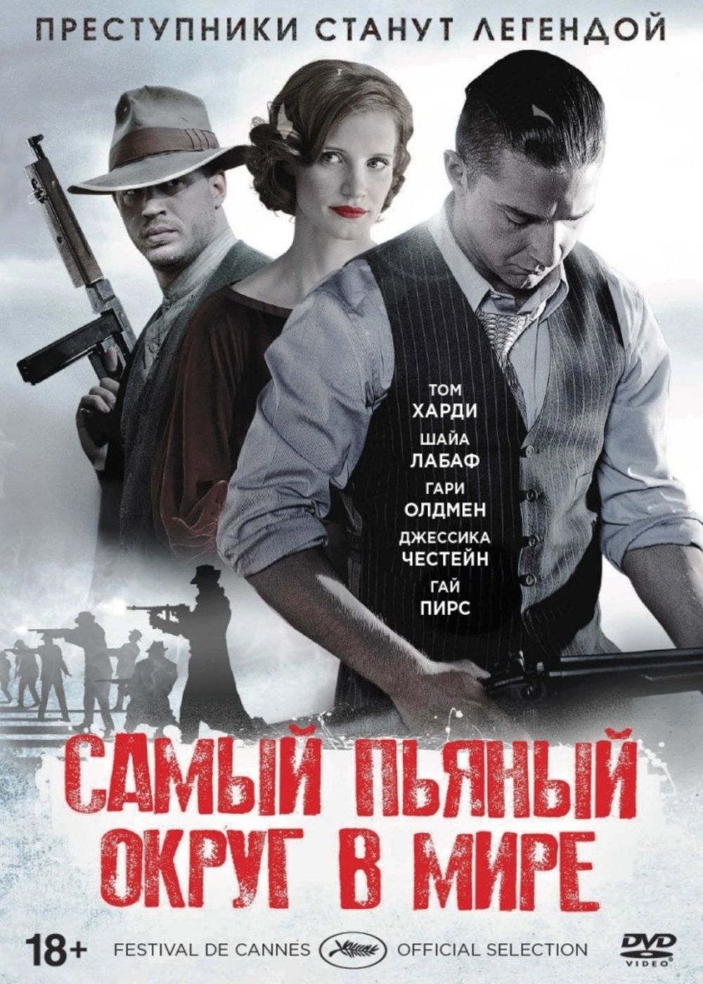 

Самый пьяный округ в мире (DVD)