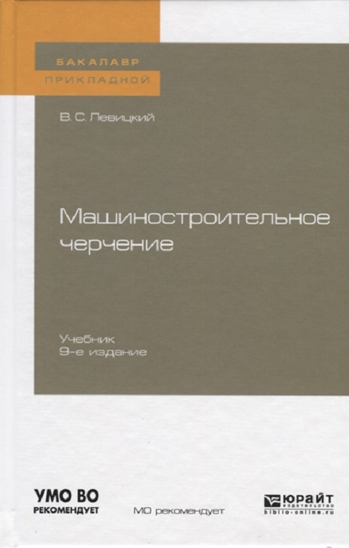 фото Книга механизация и технология животноводства: лабораторный практикум инфра-м