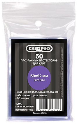 Протекторы Card-Pro PREMIUM Euro, 59x92 мм, 50 штук