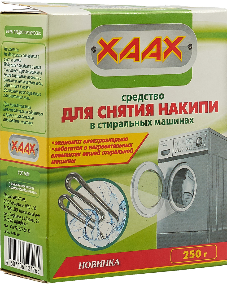 

Антинакипин Xaax для стиральных машин