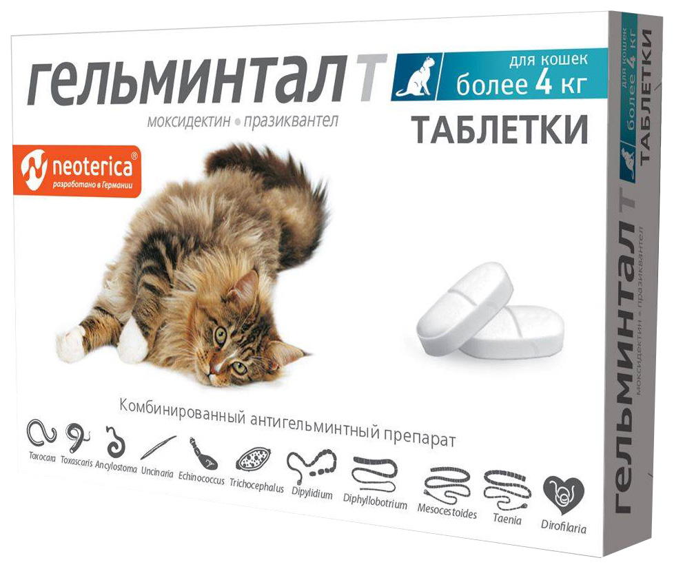 Антигельминтик для кошек Neoterica Гельминтал Т, масса более 4 кг, 2 табл