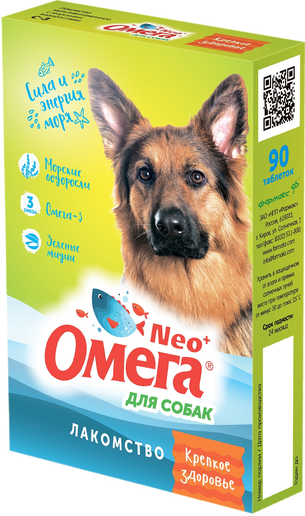 Витаминизированное лакомство для собак Омега NEO+ Крепкое здоровье, 90 табл