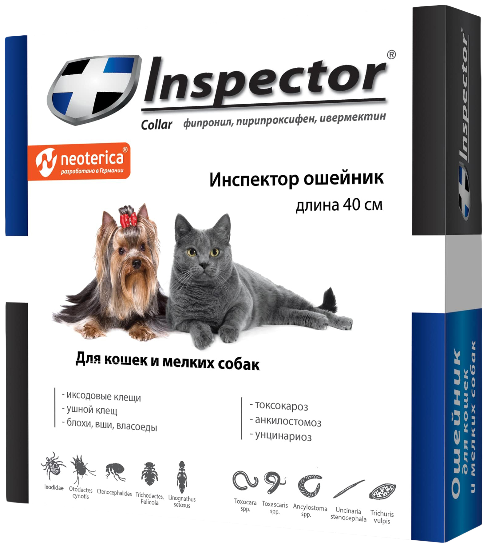 Ошейник для кошек и собак против блох и клещей Neoterica Inspector, коричневый, 40 см