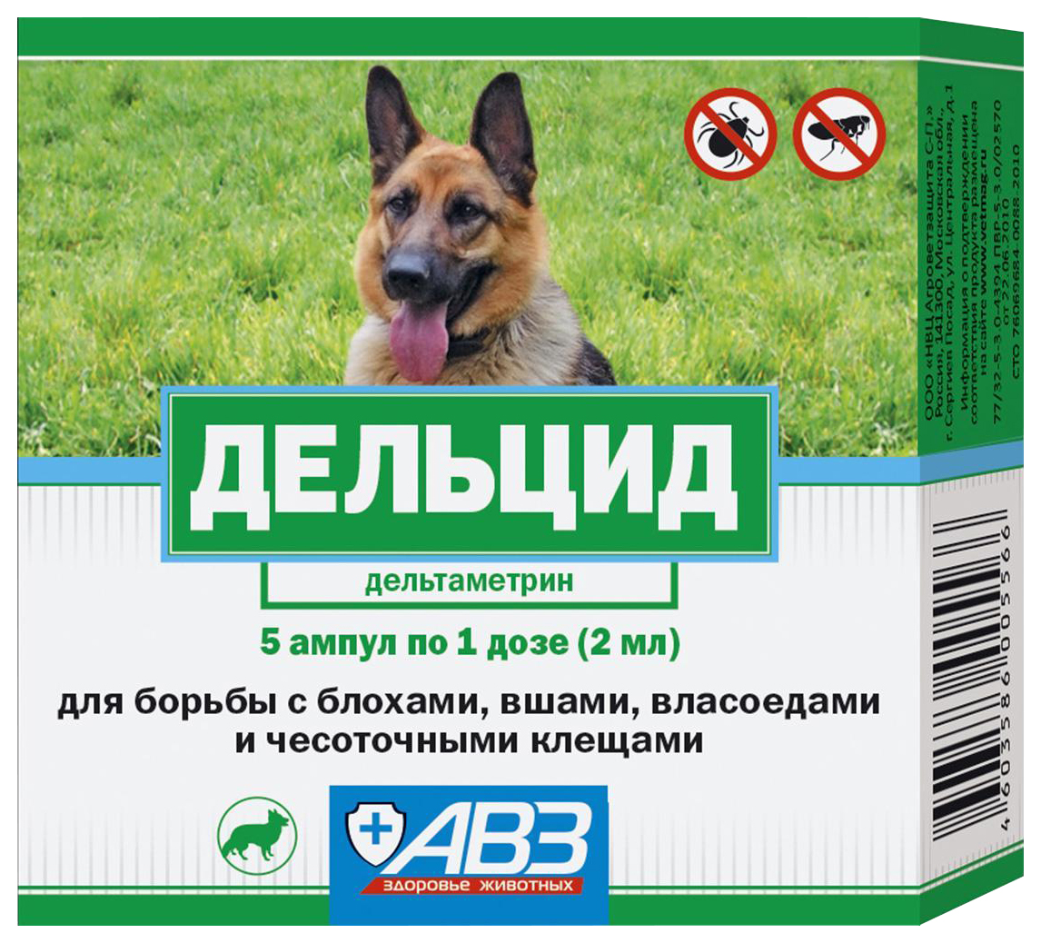 фото Капли для собак против блох, клещей авз дельцид, 5 пипеток, 2 мл