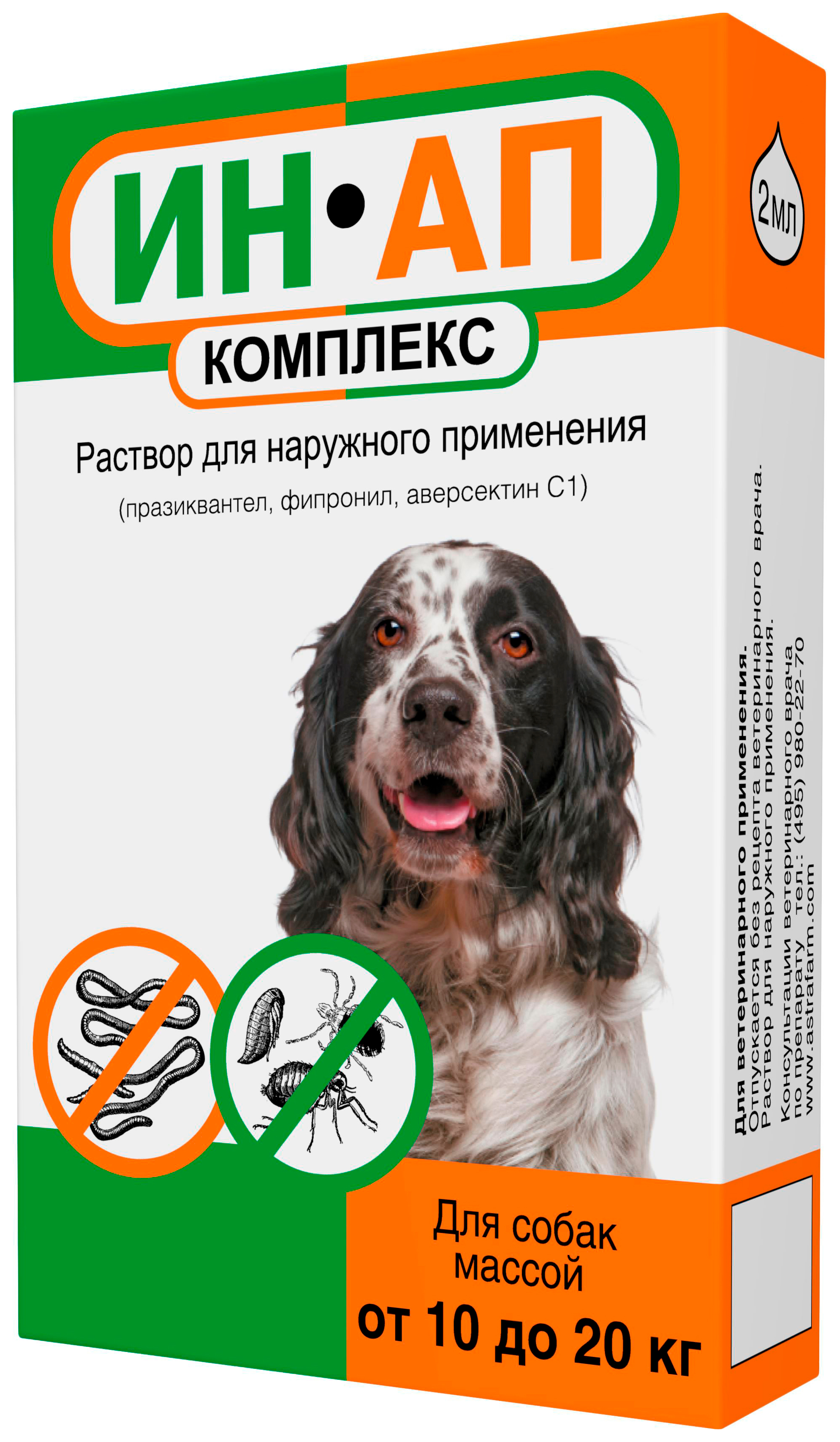 Антигельминтик ИН-АП комплекс капли на холку для собак 10-20 кг, флакон 1 шт