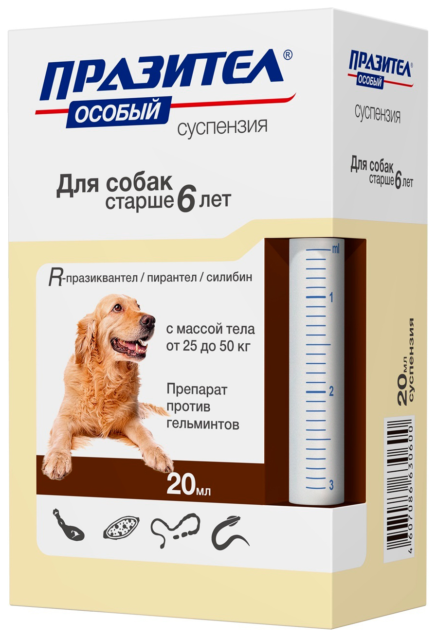 Суспензия антигельминтик для собак старше 6 лет Астрафарм Празител Особый, 25-50 кг, 20 мл