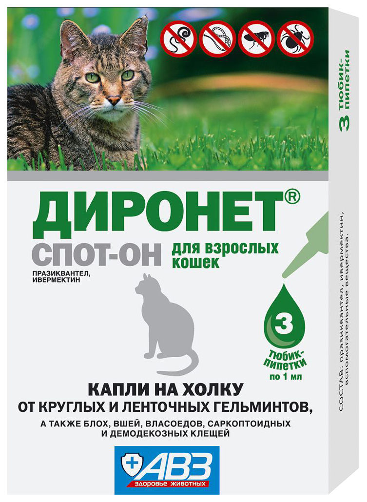 Капли против паразитов для кошек АВЗ ДИРОНЕТ СПОТ-ОН, 1 мл, 3 шт