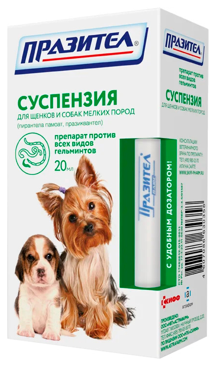 Суспензия антигельминтик для щенков и собак мелких пород Астрафарм Празител, 20 мл