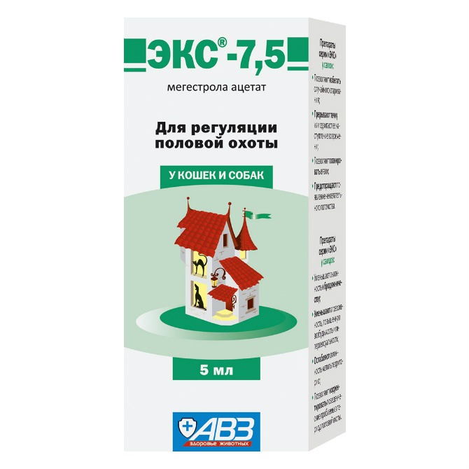 фото Экс-7,5 суспензия для регуляции половой охоты для кошек и собак, 5 мл авз