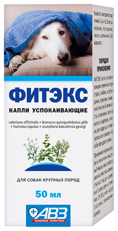 

ФИТЭКС капли успокаивающие для крупных пород собак 50 мл, Фитэкс