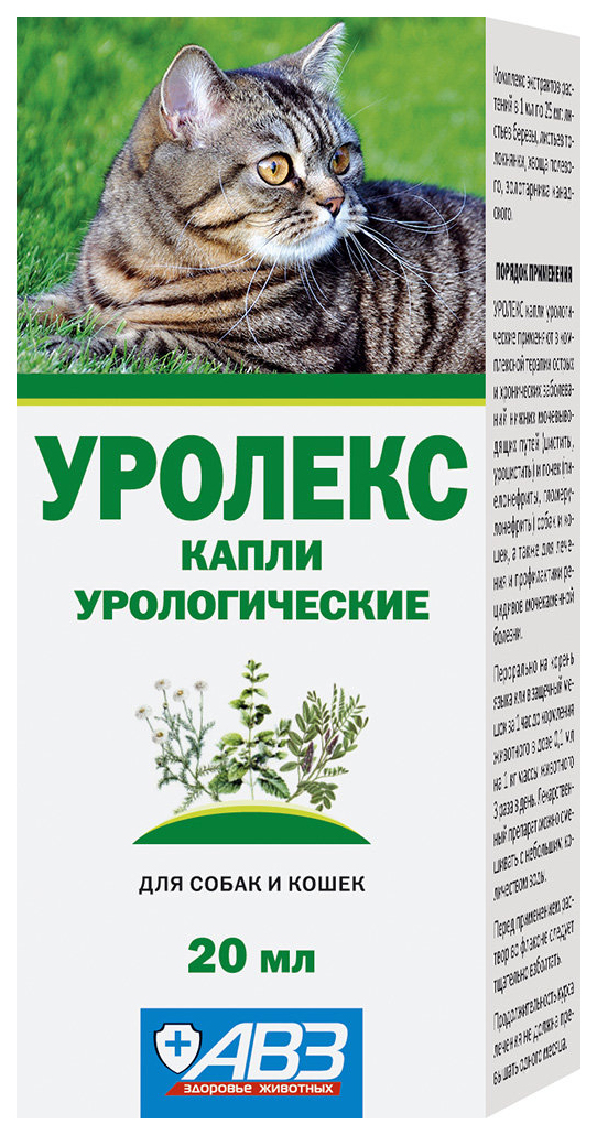 

Капли урологические АВЗ Уролекс для кошек 20 мл, Уролекс