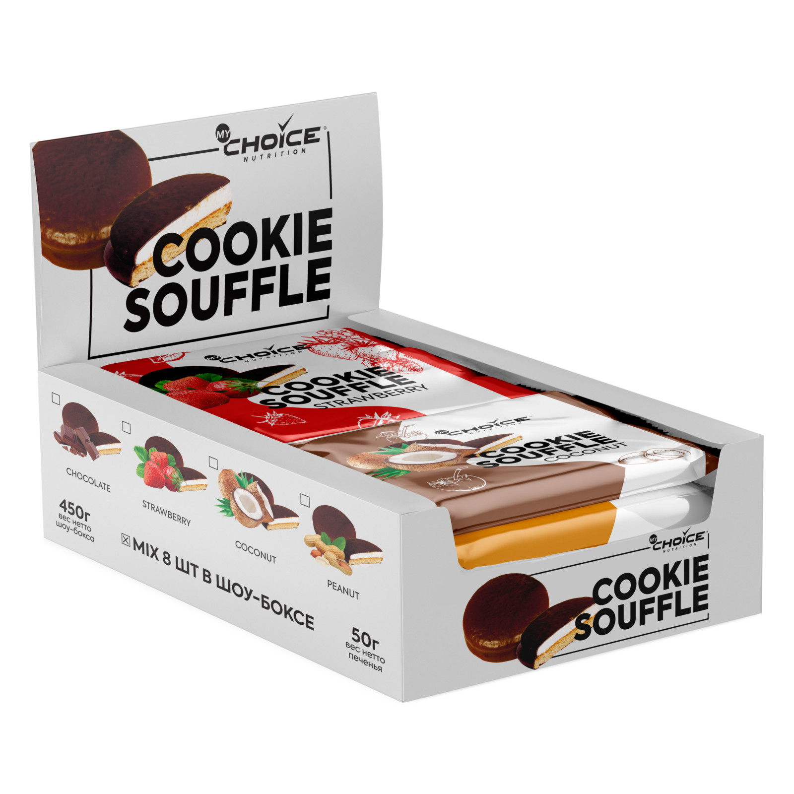 фото Печенье mychoice nutrition cookie souffle (9 шт х 50 г) ассорти my choice nutrition