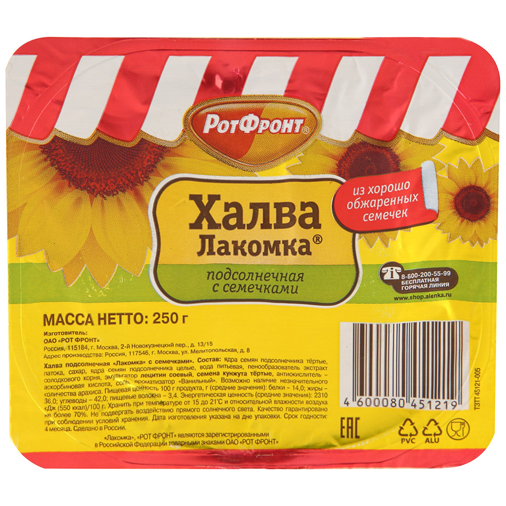 

Халва Рот Фронт Лакомка подсолнечная с семечками 250г
