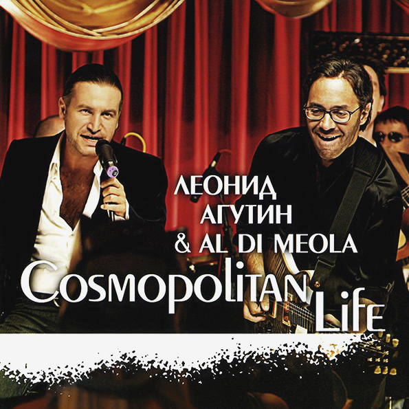 

Агутин Л. & DI MEOLA AL Cosmopolitan life