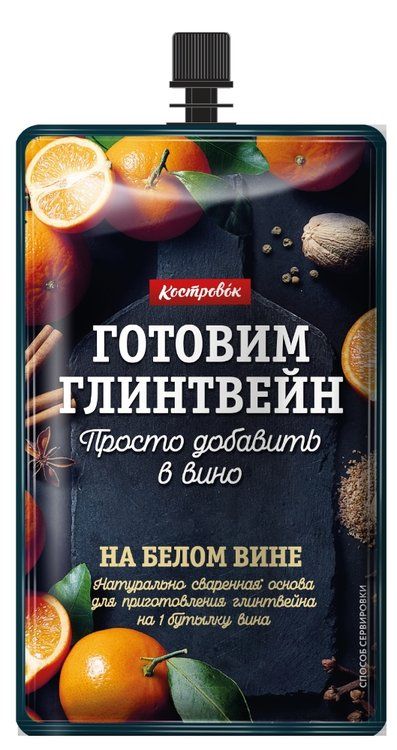 

Концентрат для напитка Костровок Глинтвейн на белом вине 100г