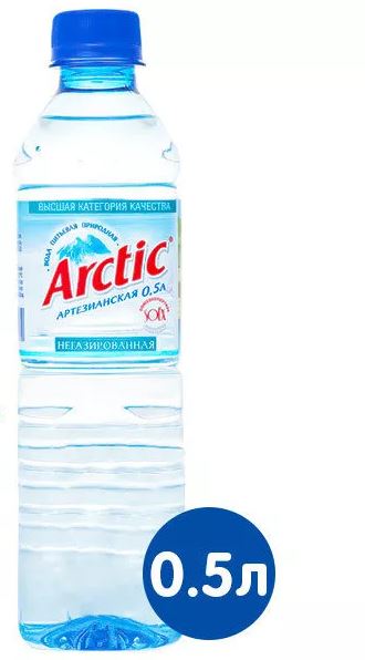 

Вода Arctic артезианская питьевая негазированная 500мл