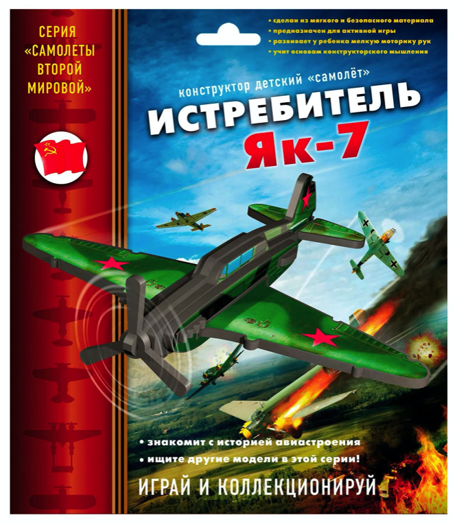 Конструктор ND Play Самолет Истребитель Як-7