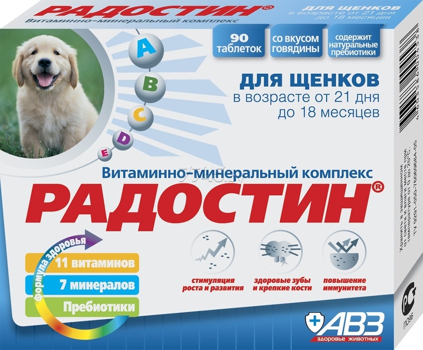 Витаминно-минеральный комплекс для собак и щенков АВЗ Радостин, от 21 дня, 90 табл