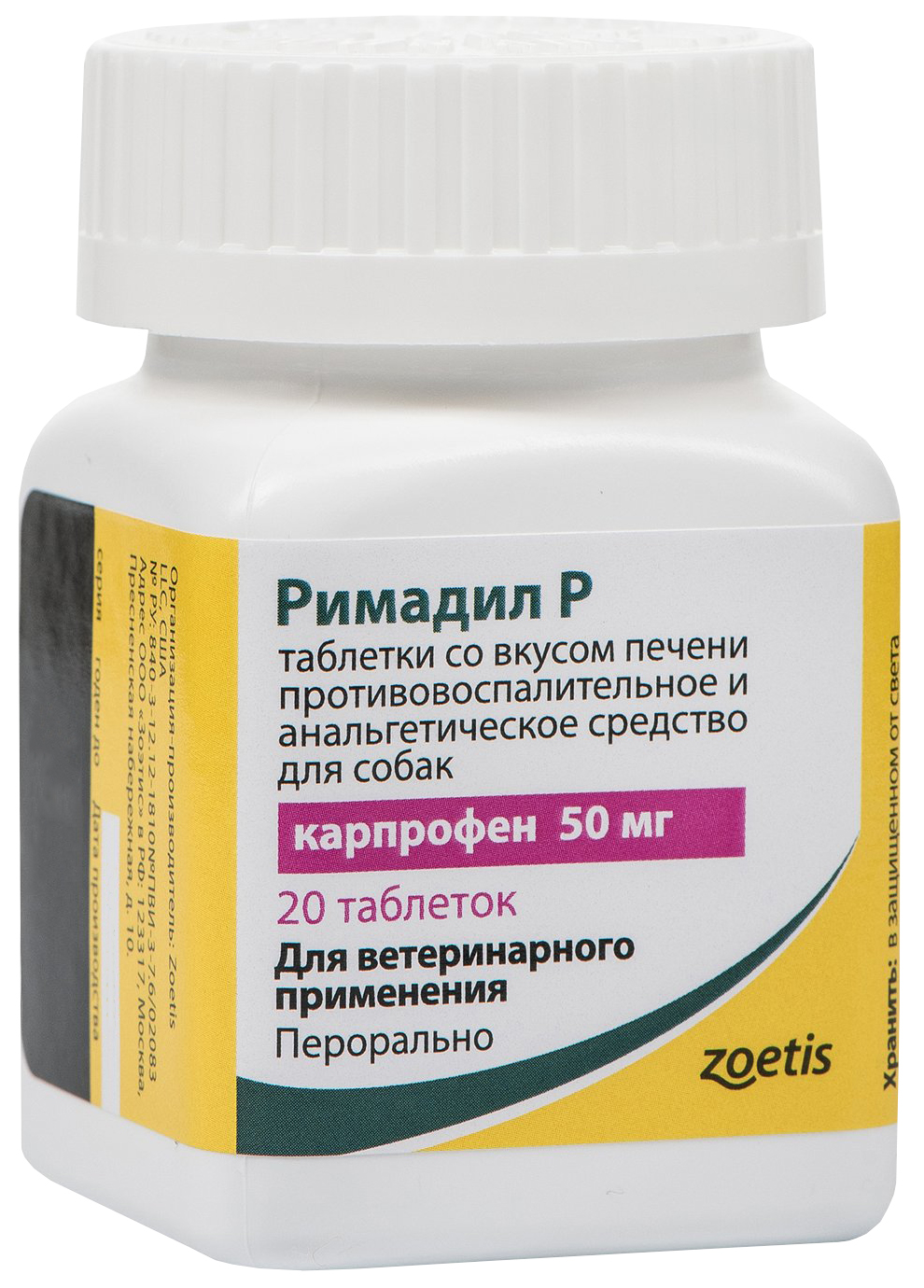Римадил P таблетки 50 мг, 20 шт