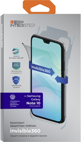 

Пленка InterStep IS-SF-SAMNOTE10-360AFCL-UNI, invisible360 для Samsung Note 10, UNI
