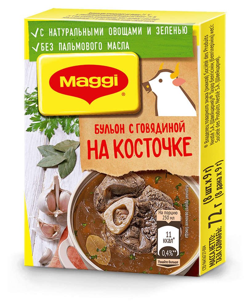 Бульон Maggi на косточке с говядиной в кубиках 72 г