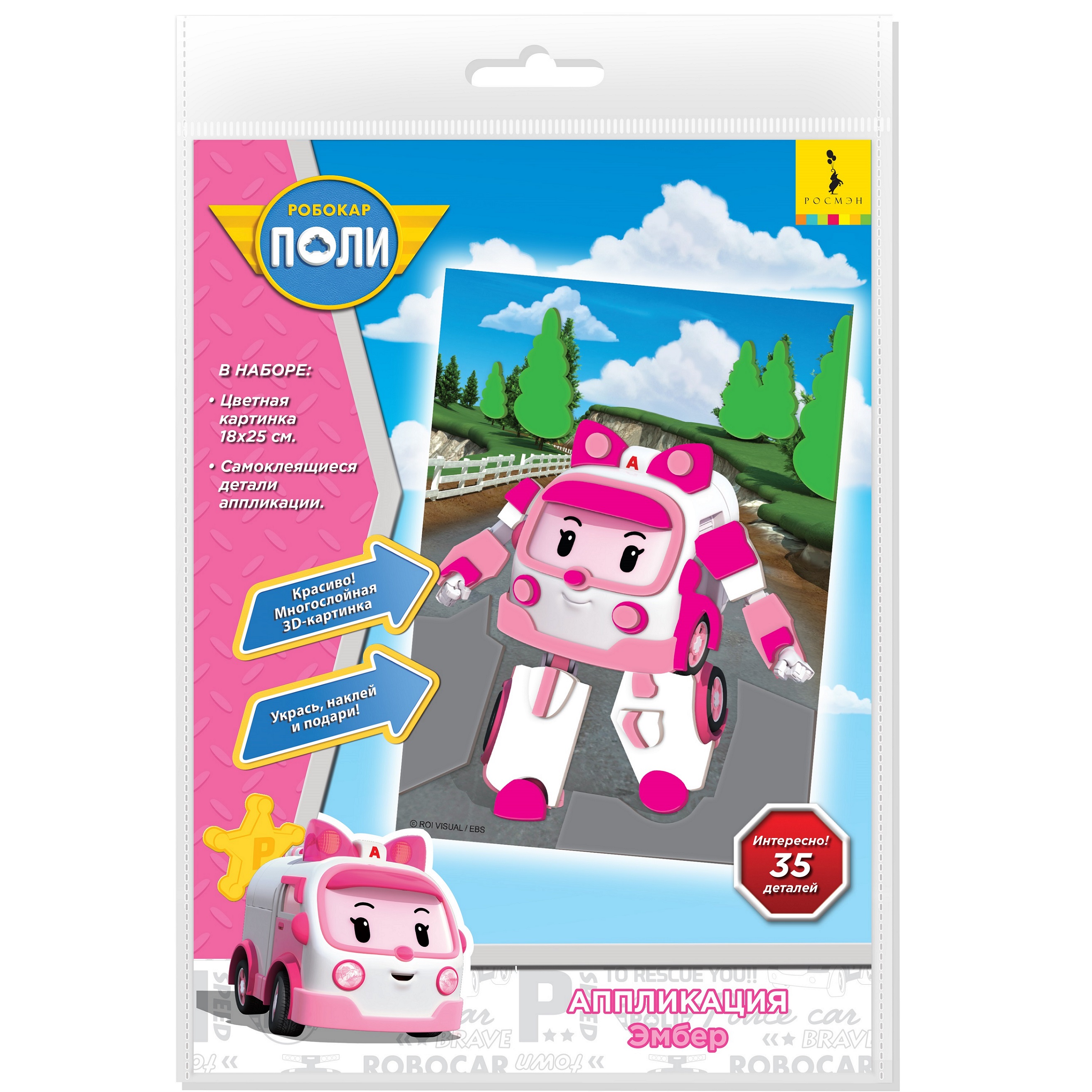 

Поделка Robocar Poli Аппликация Эмбер