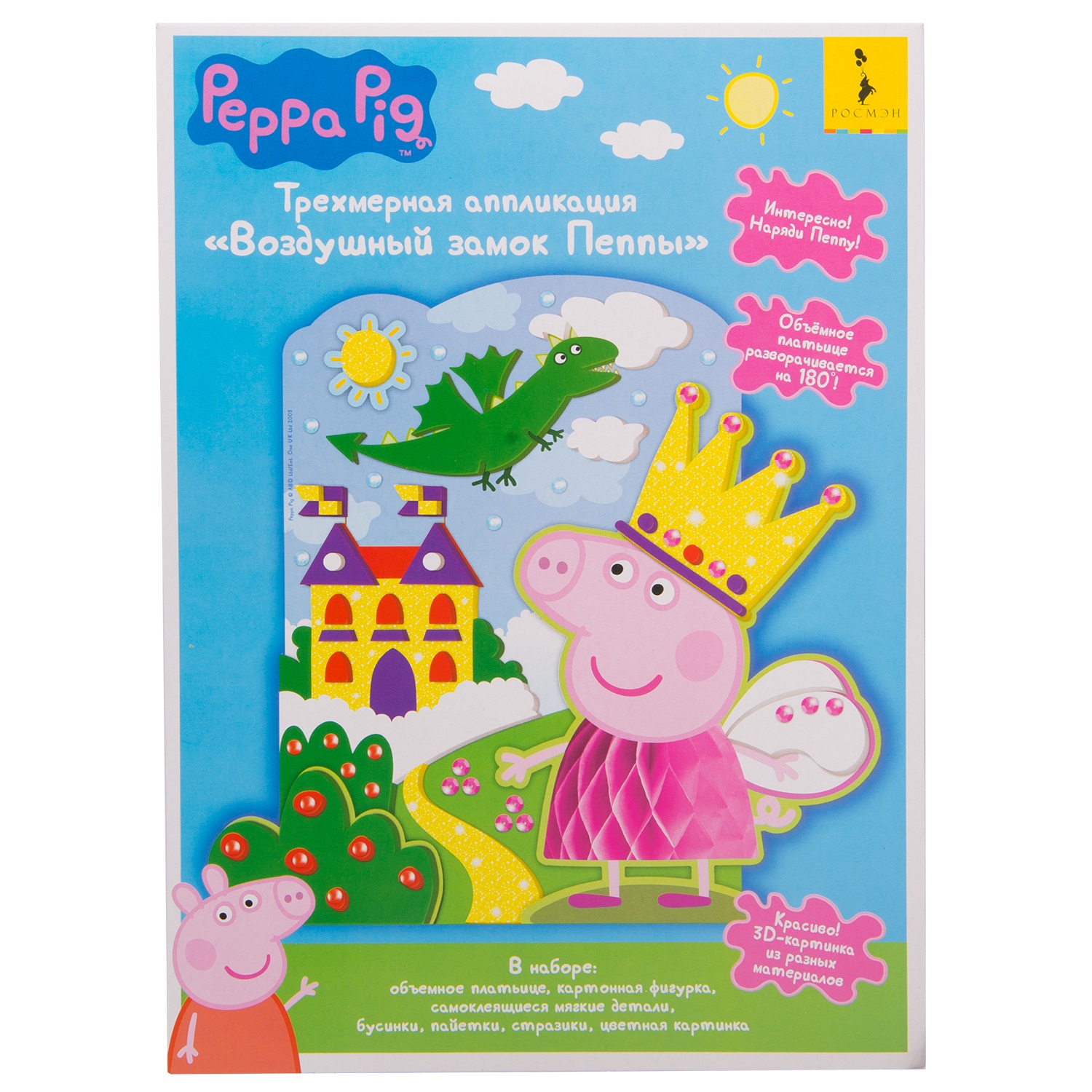 фото Объемная аппликация peppa pig воздушный замок пеппы