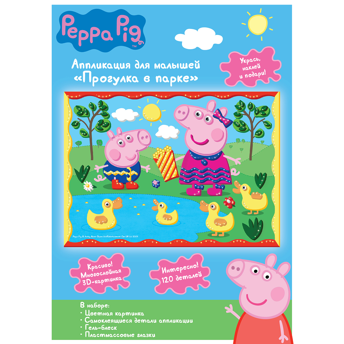 

Аппликация Peppa Pig Прогулка в парке