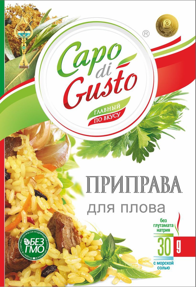 Приправа Capo di Gusto для плова 30г