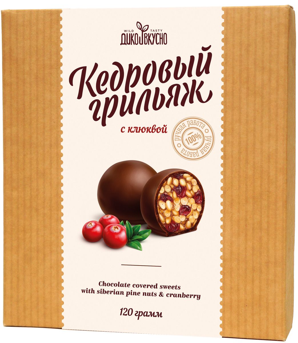 

Конфеты Дико и вкусно Кедровый грильяж с клюквой 120г
