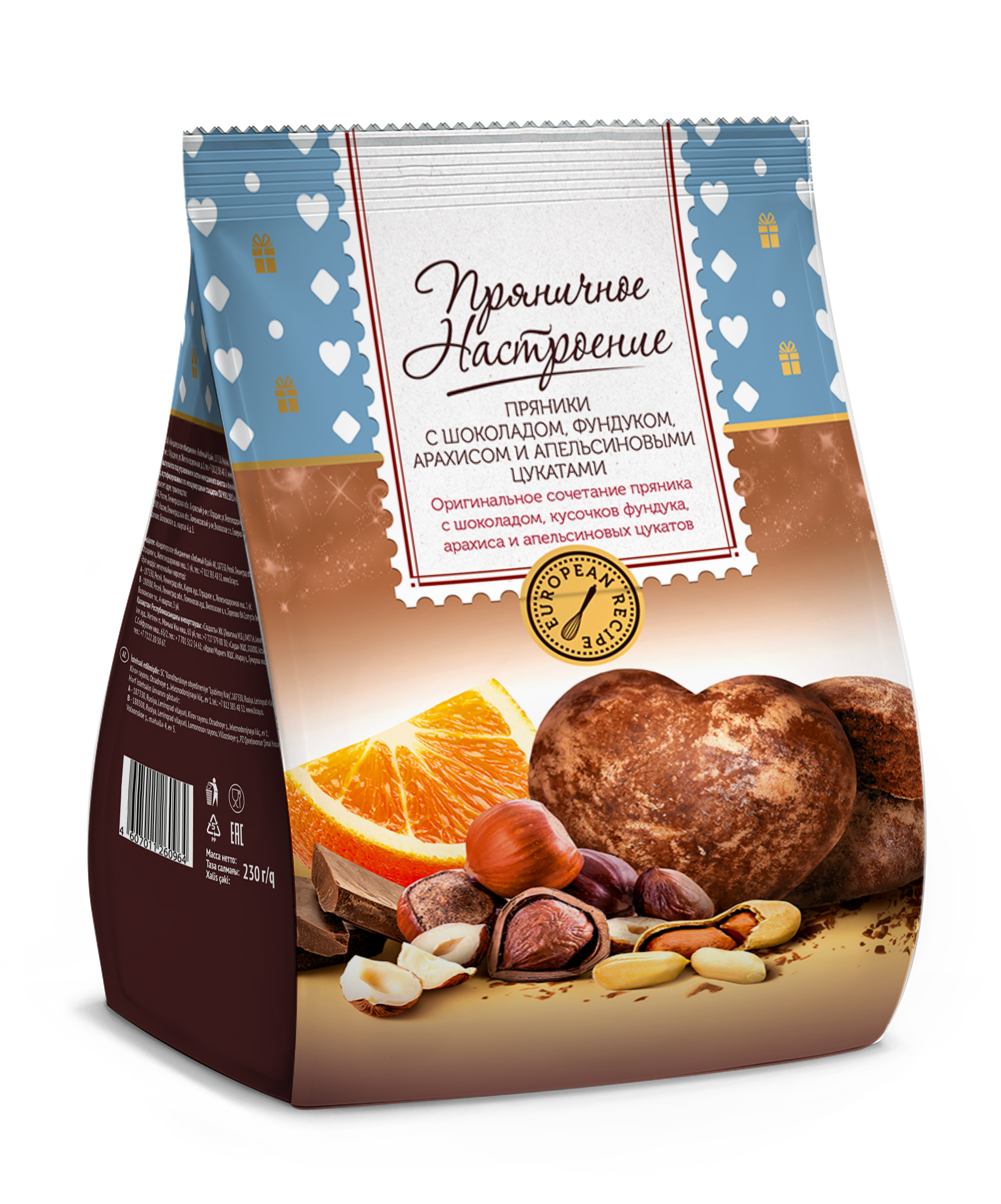 фото Пряники пряничное настроение с шоколадом фундуком арахисом и апельсиновыми цукатами 230г