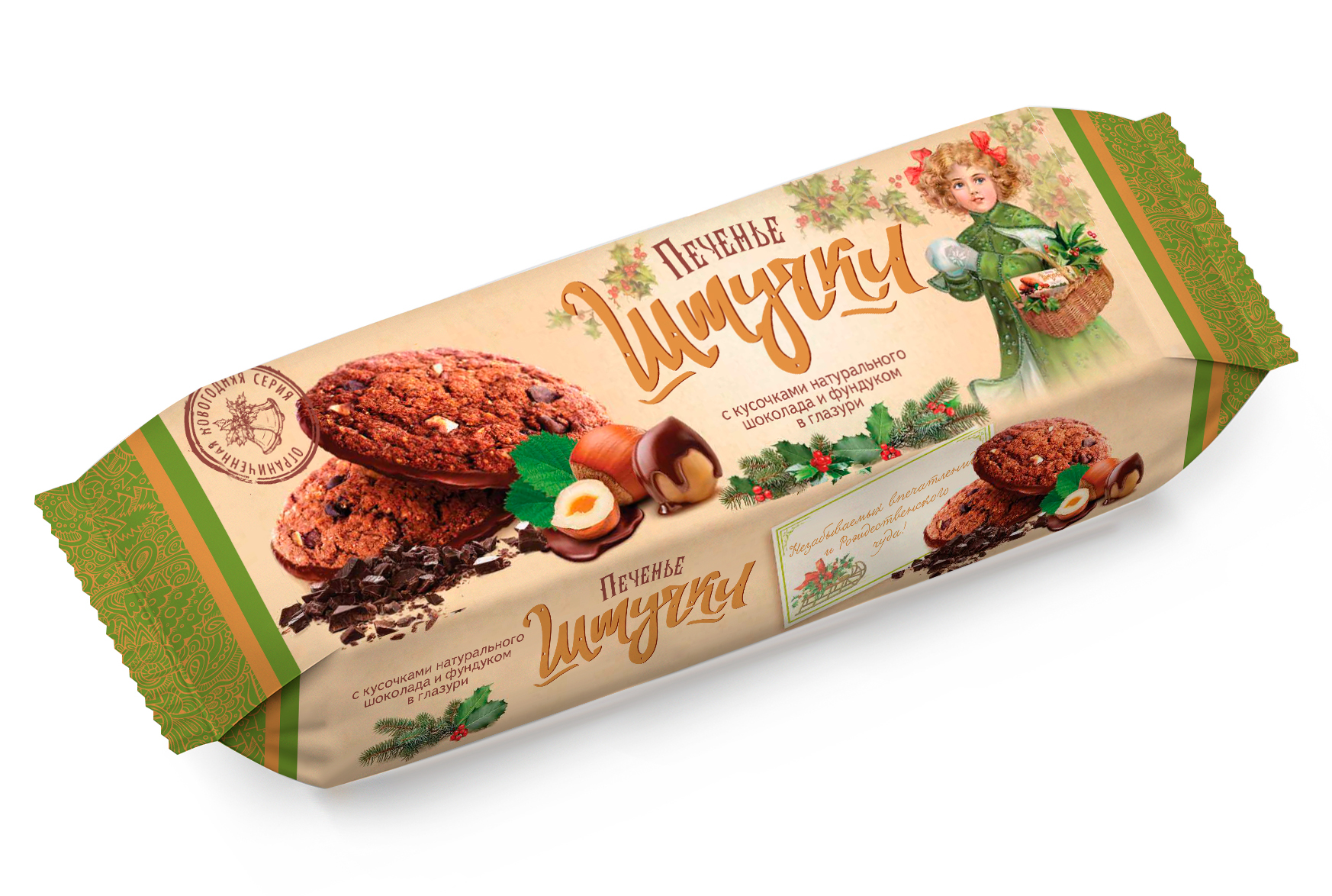 фото Печенье штучки с кусочками натурального шоколада и фундуком 160г
