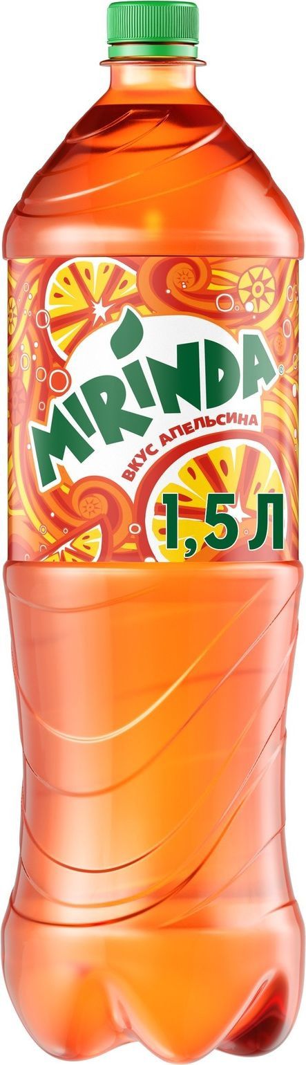 Напиток Mirinda Orange 1.5л