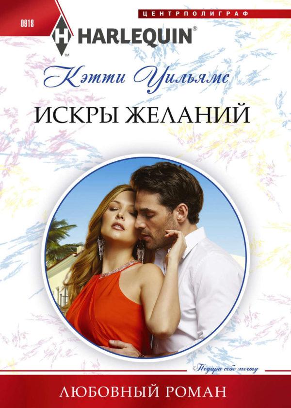 

Искры наслаждений