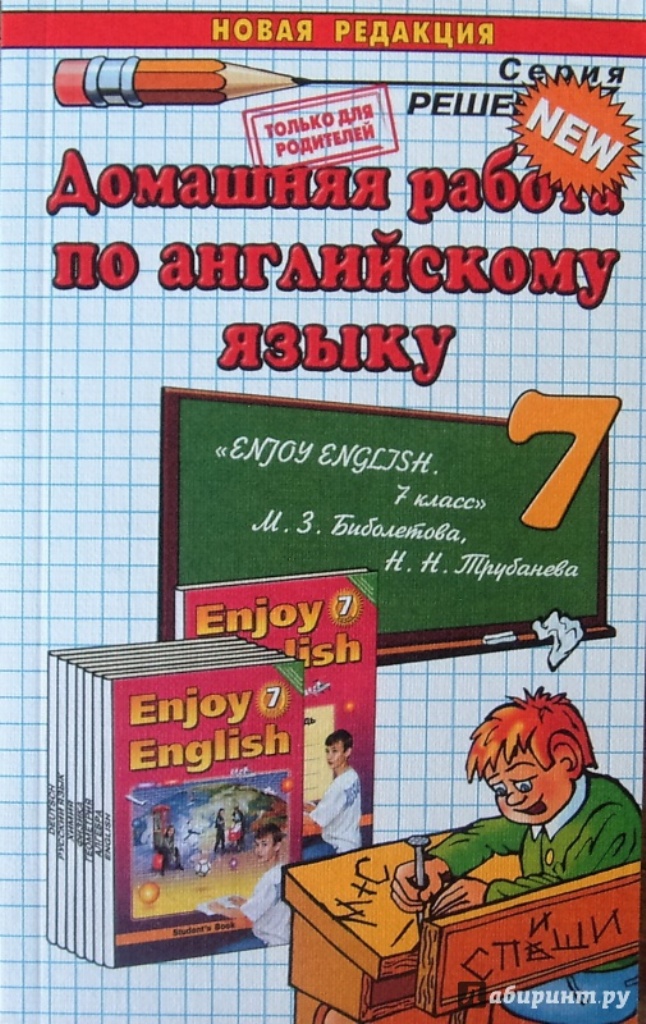 

Тетрадь рабочая Английский язык 7, биболетова + фгос (к новому учебнику)