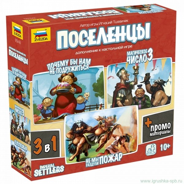 

Дополнение к игре ZVEZDA Поселенцы Магическое число 3