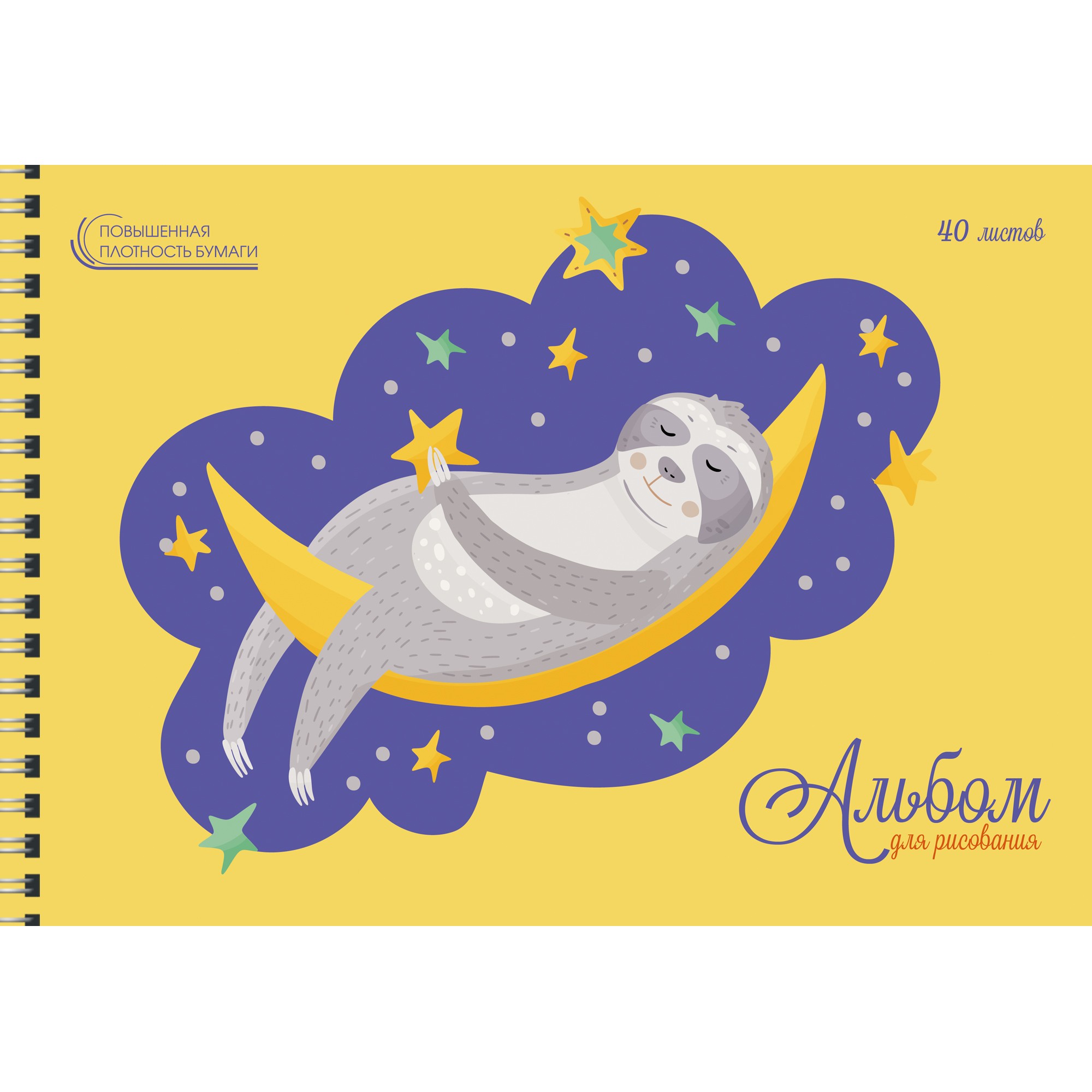 

Альбом для рисования Unnika Land Сладкие сны (40л, 140г/м, гребень) АСК2Л402058