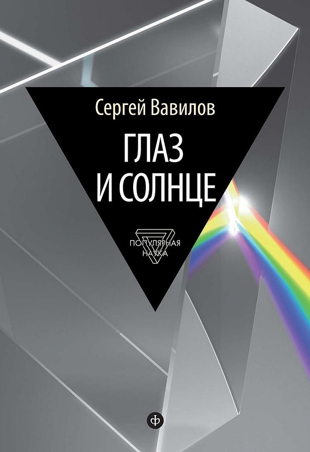 фото Книга глаз и солнце амфора