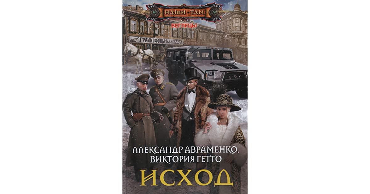 фото Книга исход центрполиграф