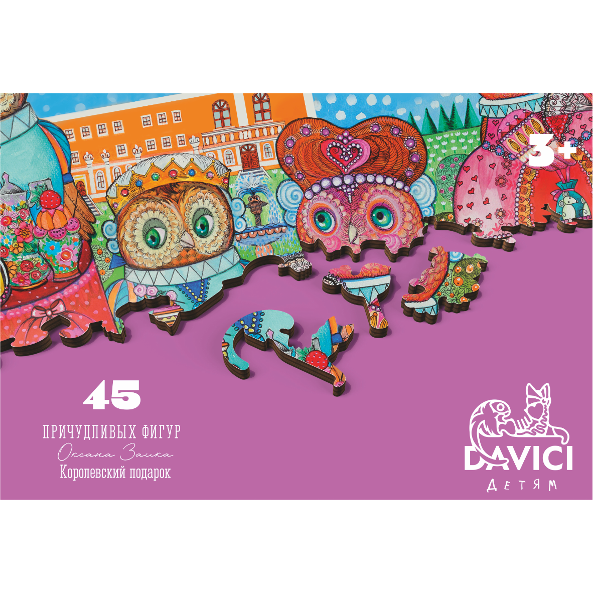 

Пазл DaVICI 45 деталей