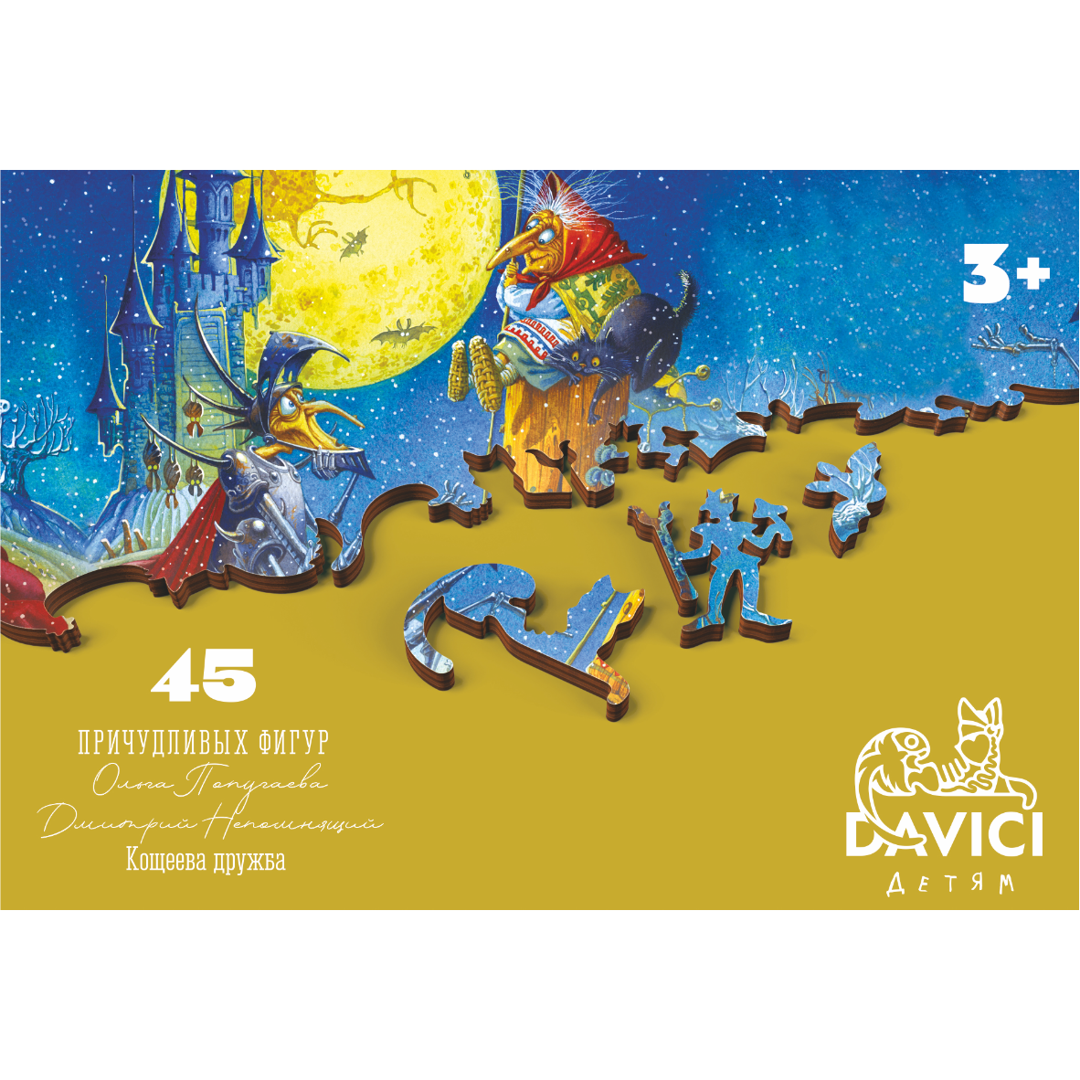 

Пазл DaVICI 45 деталей
