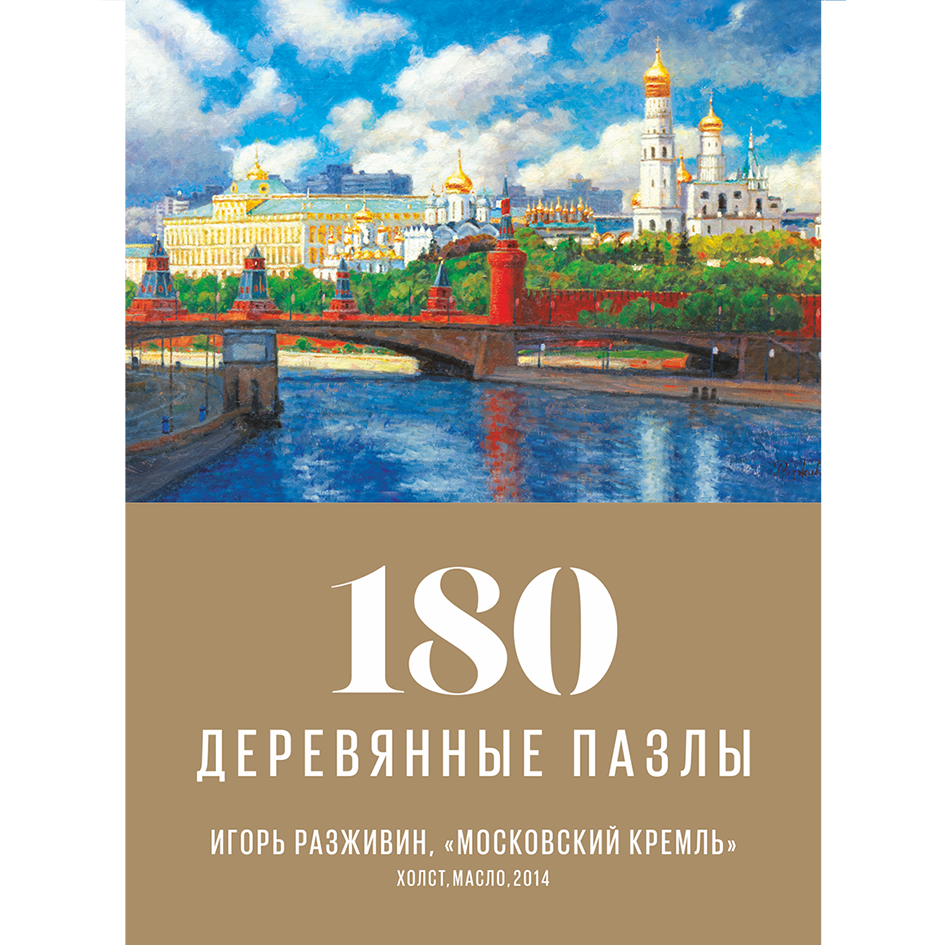 

Пазл DaVICI 180 деталей