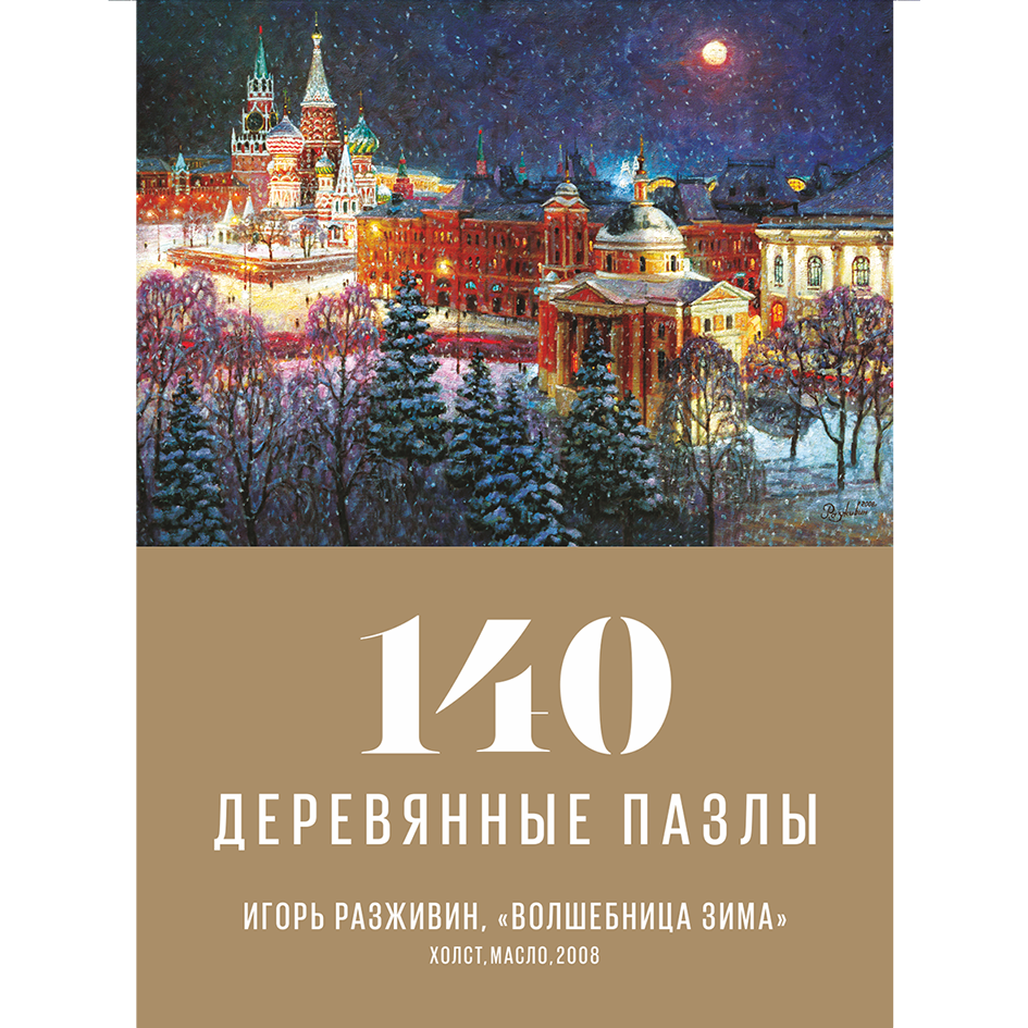 

Пазл DaVICI 140 деталей
