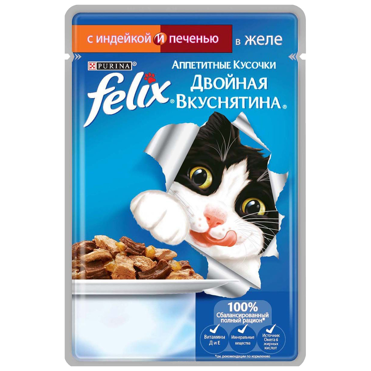 фото Влажный корм для кошек felix двойная вкуснятина, индейка, печень, 85г