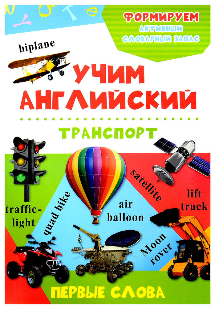 

Транспорт