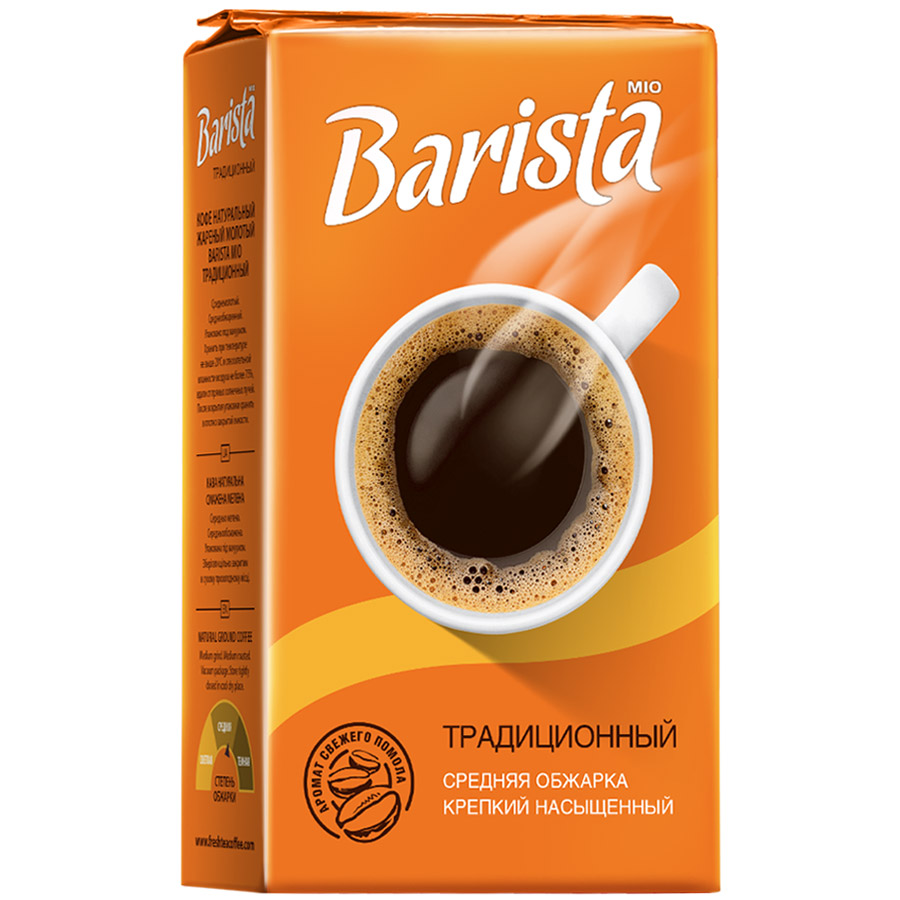 

Кофе Barista mio молотый традиционный 250 г