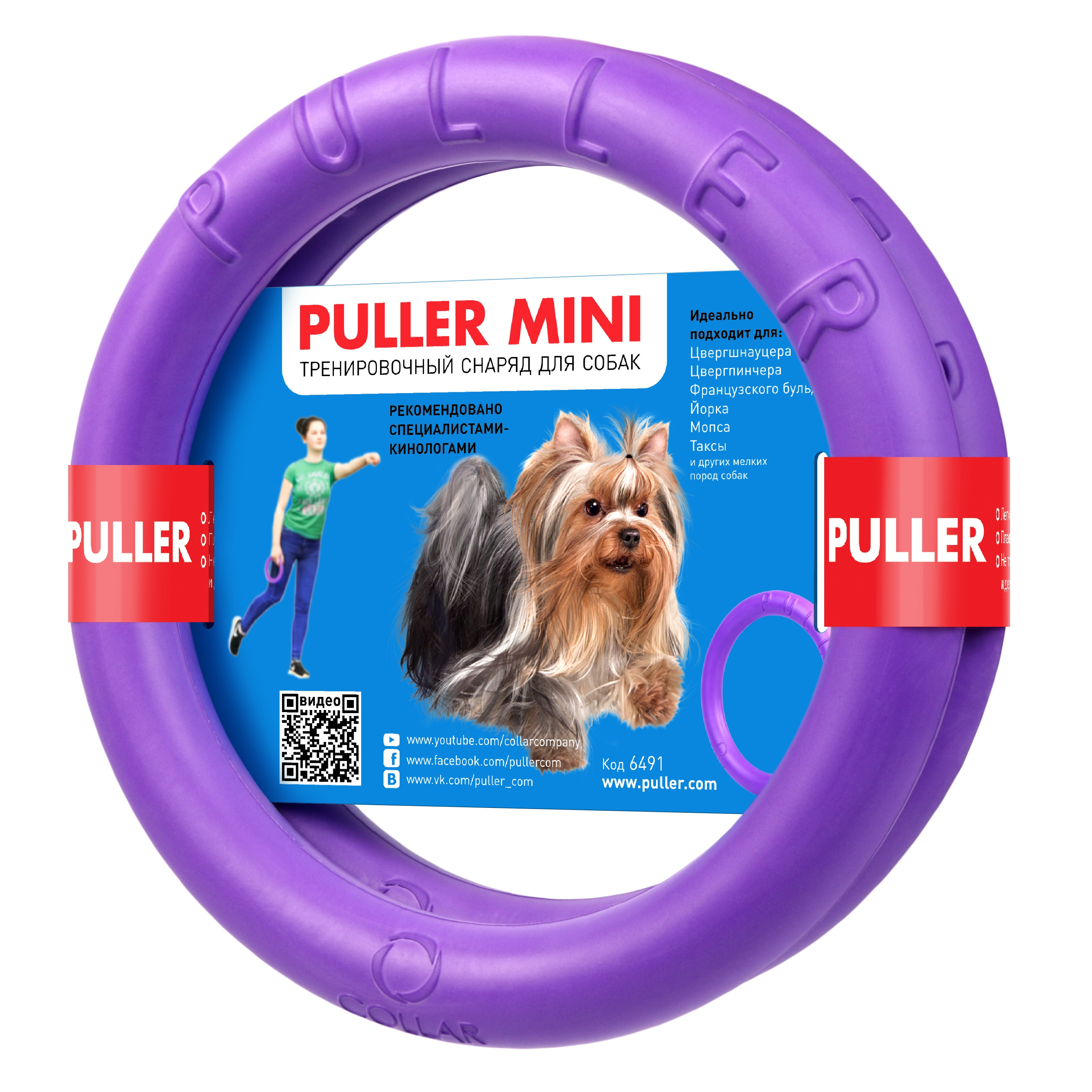Тренировочный снаряд для собак мелких пород PULLER Mini, фиолетовый, 18 см
