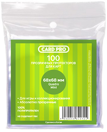 Прозрачные протекторы Card-Pro quadro mini 68x68 мм, 100 шт. прозрачные протекторы card pro quadro mini для настольных игр 68x68 мм 2 пачки